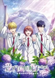 Poster for anime Hana-Kimi Season 2