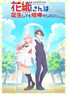 Poster for anime Hanaori-san Still Wants to Fight in the Next Life