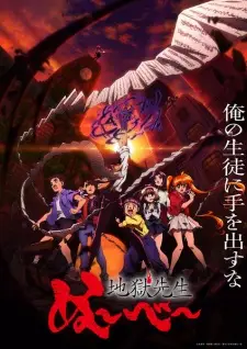 Poster for anime Hell Teacher: Jigoku Sensei Nube