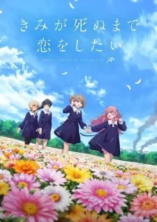 Poster for anime I Want to Love You Till Your Dying Day