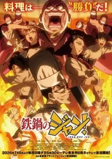 Anime Poster Iron Wok Jan!
