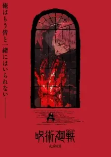 Poster for anime Jujutsu Kaisen: The Culling Game Part 1