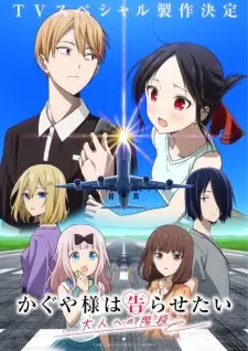 Poster for anime Kaguya-sama: Love Is War - Stairway to Adulthood