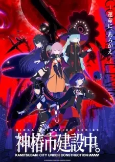 Poster for anime Kamitsubaki City Under Construction