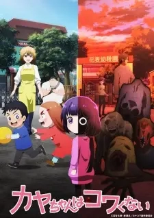 Poster for anime Kaya-chan Isn't Scary