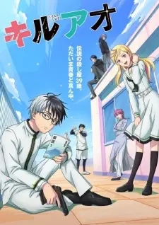 Poster for anime Kill Blue