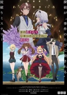 Poster for anime Killed Again, Mr. Detective.