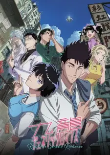 Poster for anime Kowloon Generic Romance