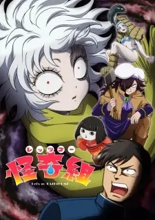 Poster for anime Let's Go Kaikigumi