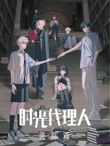 Poster for anime Link Click: Bridon Arc