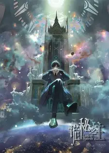 Poster for anime Lord of Mysteries