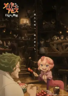 Poster for anime Made in Abyss: Mezameru Shinpi