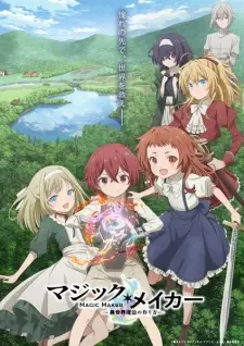 Poster for anime Magic Maker: How to Make Magic in Another World