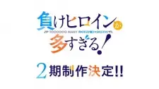 Poster for anime Makeine: Too Many Losing Heroines! Season 2