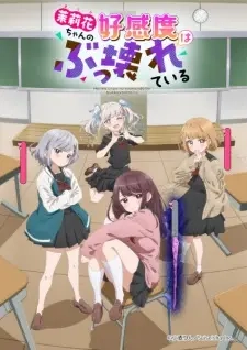 Poster for anime Marika's Love Meter Malfunction