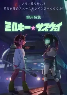 Poster for anime Milky☆Subway: The Galactic Limited Express Movie