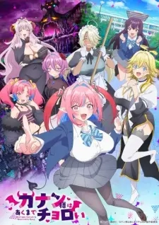 Poster for anime Mistress Kanan is Devilishly Easy