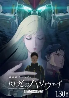Poster for anime Mobile Suit Gundam: Hathaway - The Sorcery of Nymph Circe