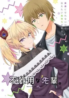 Poster for anime My Awkward Senpai