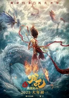 Poster for anime Ne Zha 2