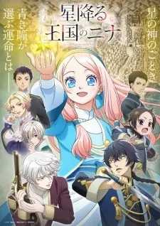 Poster for anime Nina the Starry Bride
