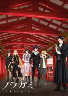 Poster for anime Noragami Aragoto