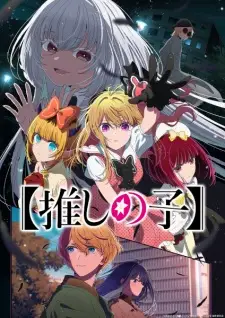 Poster for anime [Oshi No Ko] Season 3