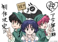 Poster for anime Ranma ½ (2024) Season 2