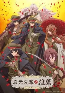 Anime Poster Recommendations from Iwamoto-Senpai