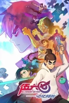 Poster for anime Scissor Seven: Fragments of Memory