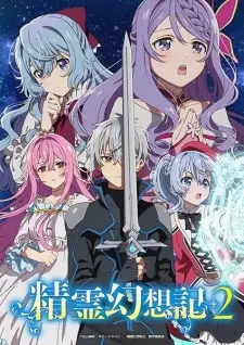 Poster for anime Seirei Gensouki: Spirit Chronicles Season 2