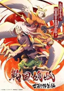 Poster for anime Sengoku Youko