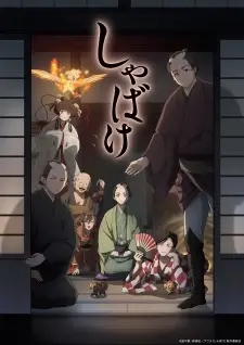 Poster for anime Shabake