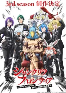 Poster for anime Shangri-La Frontier Season 3
