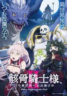 Poster for anime Skeleton Knight in Another World II