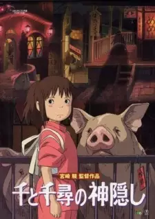 Poster for anime Spirited Away