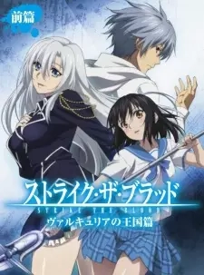 Poster for anime Strike the Blood: Kingdom of the Valkyria