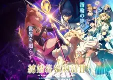 Poster for anime Tales of Wedding Rings Season 2