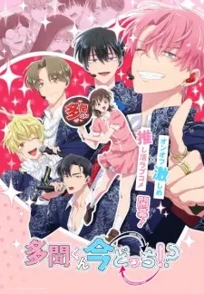 Poster for anime Tamon's B-Side