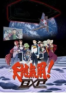 Poster for anime Tenchi Muyo! GXP Paradise Starting