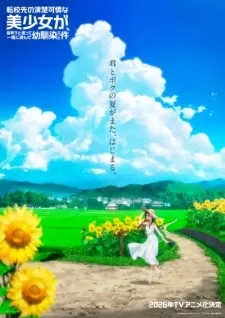 Poster for anime Oh Boy, Was I Wrong About Her