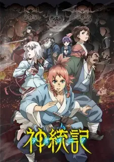 Poster for anime Teogonia