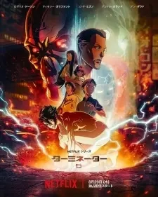 Poster for anime Terminator Zero