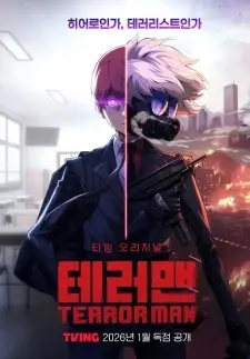 Poster for anime Terror Man