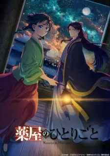 Poster for anime The Apothecary Diaries Season 2