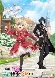 Poster for anime The Do-Over Damsel Conquers The Dragon Emperor