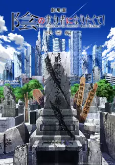 Poster for anime The Eminence in Shadow: Lost Echoes