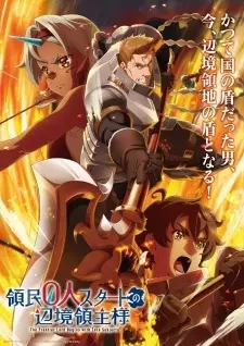 Poster for anime The Frontier Lord Begins with Zero Subjects