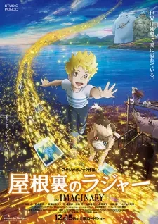 Poster for anime The Imaginary