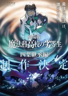 Poster for anime The Irregular at Magic High School The Movie: Yotsuba Succession Arc
